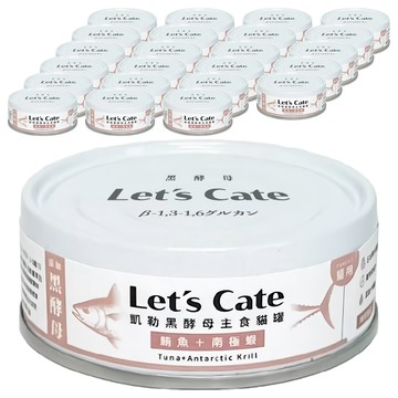 Let's Cate 凱勒 黑酵母貓罐 全齡貓適用 80g±5g/罐  鮪魚 + 南極蝦  24罐