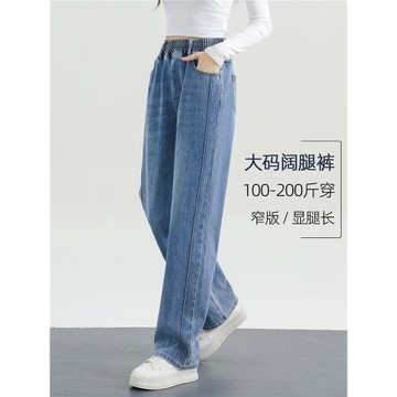松緊腰闊腿牛仔褲女加絨大碼寬松直筒褲2025秋冬季彈力垂感拖地褲