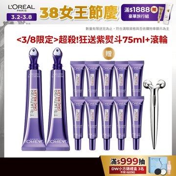 巴黎萊雅 全全新升級!玻尿酸眼霜級撫紋精華霜MAX 30ml 按摩頭版 2入組+贈品 | 官方旗艦店 冰熨斗3.0