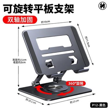 便攜式平板支架ipad繪畫寫字吃雞游戲通用支撐可調節可旋轉支架子
