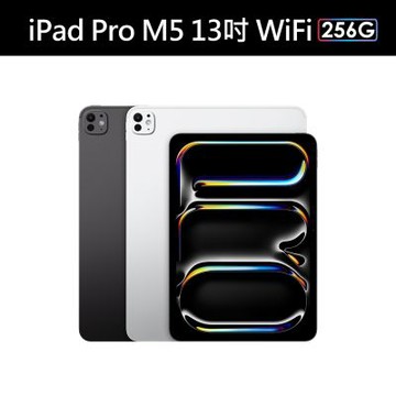 Apple 2025 iPad Pro M5 (13吋/256GB/WiFi)平板電腦