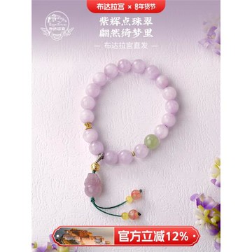 布達拉宮紫鋰輝手串瑪瑙紫水晶桃花轉運珠紫色手鏈生日禮物送女友