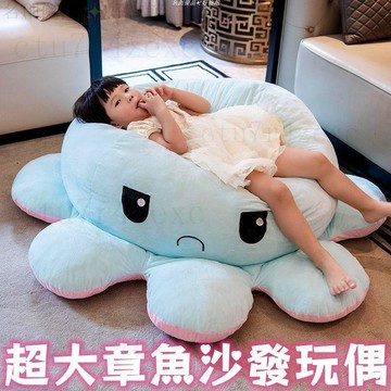 免運大章魚公仔 雙面翻轉章魚 章魚抱枕 毛絨玩具 靠枕 靠墊 安撫玩偶 禮物 交換禮 懶人沙發 八爪魚玩偶 章魚玩偶