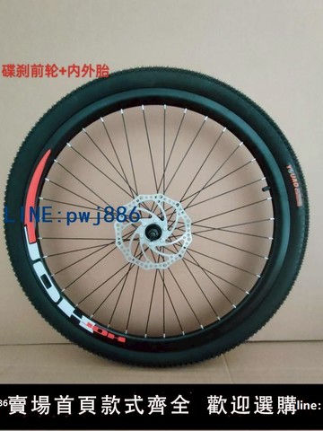 【物美價廉】山地自行車輪組18/20/22/24/26寸車圈碟剎前輪后輪鋁合金雙層刀圈