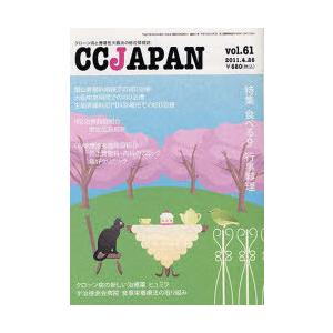 CC JAPAN