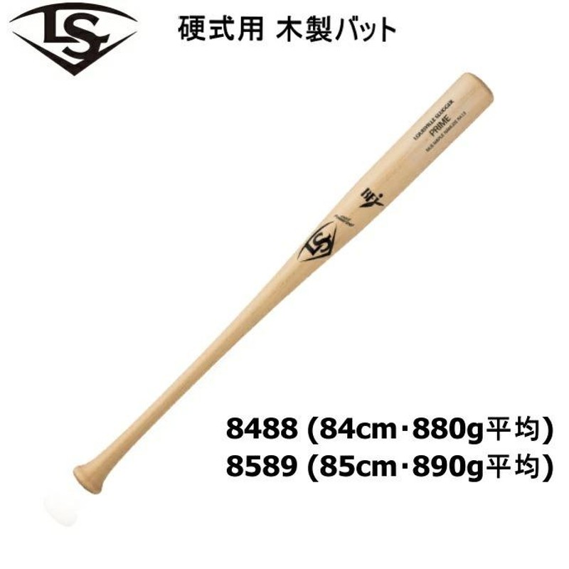 Louisville Slugger ルイスビルスラッガー 硬式 木製バット PRIME MLB