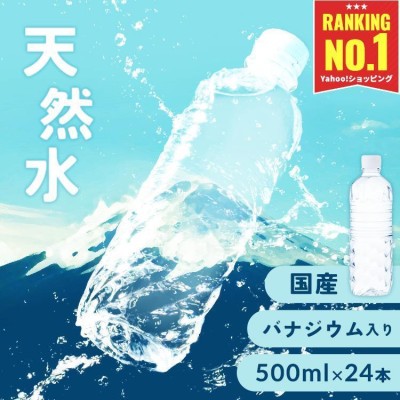 クリスタルガイザー 水(500ml*48本入)[海外ミネラルウォーター] | LINE