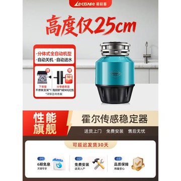 小型垃圾處理器廚房家用德國勒科斯M500食物攪碎機垃圾粉碎機廚余