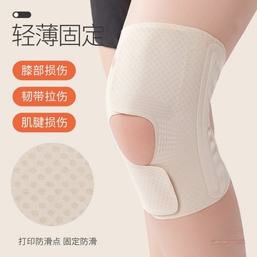 半月板加壓韌帶護膝 輕薄護膝 護膝 半月板護膝 運動護具 超薄護膝 隱形內穿 膝蓋保護 護膝套 四季通用護膝