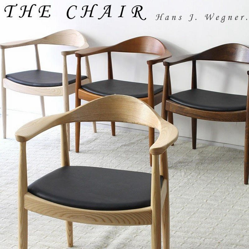 The chair ザ・チェア ハンス・J・ウェグナー リプロダクト　肘掛け TheChair ザ・チェア ハンス.J.ウェグナー ウェグナー 北欧リ