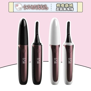 Eyecurl 五代(電熱絲) 充電式燙睫毛器 黑白兩色 - 台灣現貨 快速出貨【今天也要美美鴨】