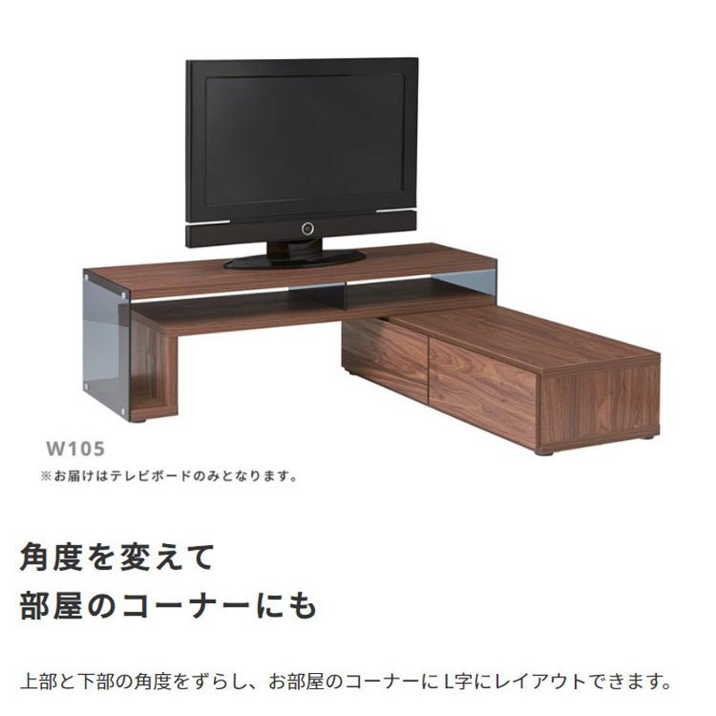 伸縮テレビ台 コーナーテレビ台 ローボード リビング収納 フレキシブルTVボード 105cm~181cm | LINEショッピング