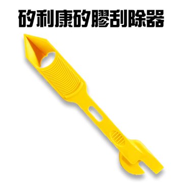 矽利康矽膠刮除器/除膠器/刮膠器