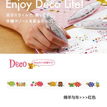 可愛花邊帶/修飾帶日本PLUS 十天預購