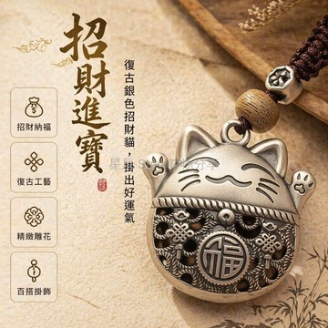 台灣出貨✨ 招財貓 鑰匙扣 掛繩 汽車鑰匙 包包掛飾 車用吊飾 幸運開運 可愛小物