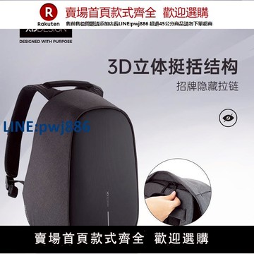 【公司貨 超低價】荷蘭XDDESIGN雙肩包出差旅行包男士商務電腦包書包hero防盜背包