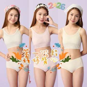 🐿️嬪婷🍃少女內衣 背心 學生背心 第一階段 BB1084 BB1082 嬪婷背心 少女背心 背心 女童背心 華歌爾