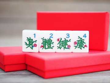 農曆新年限定! 香港麻雀號 呈獻【身體健康】花款麻雀