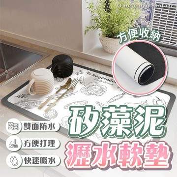 台灣出貨🔥矽藻泥瀝水軟墊 硅藻泥瀝水墊 餐墊 瀝水墊 吸水墊 水杯墊 免洗隔熱墊 廚房瀝水墊 矽藻泥墊 止滑墊 桌墊