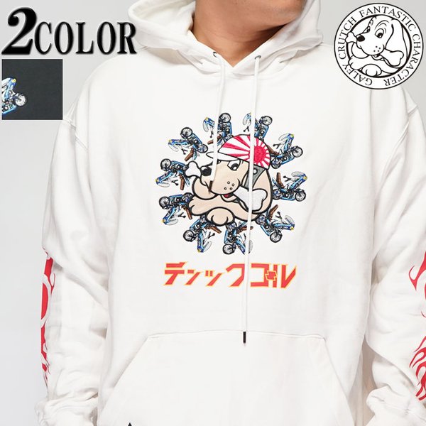 新しい到着 Galfy Official ガルフィー 野良犬ダブダブパーカー パーカー ルシアン フェローチェ ストリート ヤンキー 犬 Galfy ブランド メンズ レディース ロゴ 長袖 かっこいい かわいい カップル お揃い おおきめ トレーナー ブラック ネイビー グレー がるふ