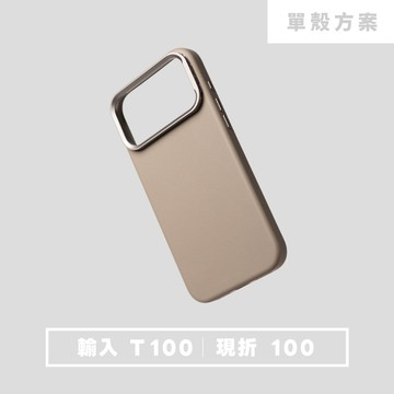 TekCover 特質皮革手機殼｜單殼方案