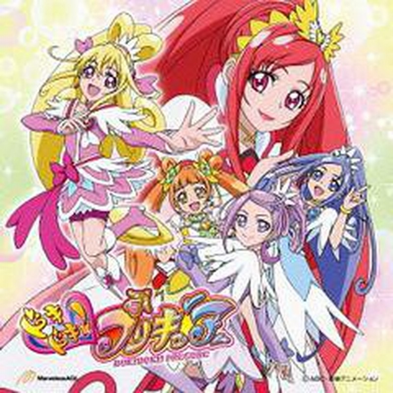 Cd ドキドキ プリキュア 後期エンディングテーマ Cd Dvd アニメ Mjss 9104 通販 Lineポイント最大1 0 Get Lineショッピング