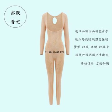 進口負離子養生衣提臀收腹磨毛5倍加絨保曖美體連體衣產后塑身衣