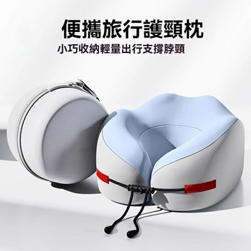 【深度承託】U型枕 護頸枕 旅行枕 飛機枕 午睡枕 記憶棉慢回彈 便攜可折疊 360度環繞支撐 差旅通勤必備