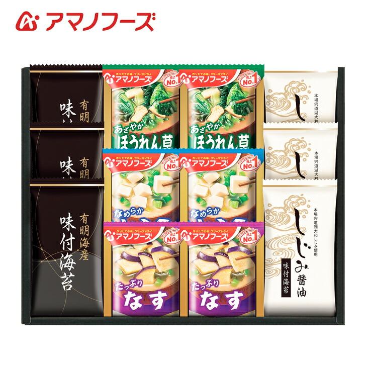 アマノフリーズドライみそ汁＆有明海産味付海苔セット SE3-403-4 内祝 快気祝い 結婚祝い