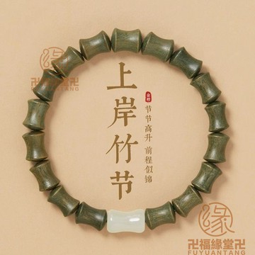 🙏🏻結緣小物🙏🏻綠檀木手珠 聖檀木 補木 天然綠檀木竹節手串男女款學生盤玩佛珠文玩手鏈節節高升上岸禮物