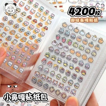 ✨MIMI 🎈小鼻嘎貼紙 防水 收納冊 兒童玩具小鼻嘎貼紙防水收納冊高顏值迷你可愛小圖案咕卡素材女孩兒童玩具