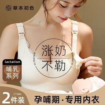 哺乳內衣女 防下垂 聚攏 產後餵奶 孕婦期專用 大碼內衣 懷孕期孕婦兩用 輕薄透氣 無痕文胸罩 舒適不漲奶