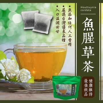 【SF】台東原生草本魚腥草茶x6袋(5gx16入/袋x6袋)