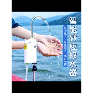 智能感應釣魚取水器戶外電動上水抽水機吸水器增氧泵洗手神器漁具