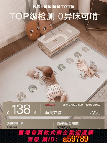 【台灣公司 可打統編】貝易嬰兒爬爬墊寶寶加厚無甲醛泡沫地墊打地鋪防摔兒童折疊爬行墊