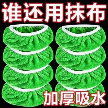 珊瑚絨料平闆拖把替換布套2025款家用鬆緊帶設計幹濕兩用清潔拖地 爆款拖把布平闆拖把布吸水替換布套家用幹濕