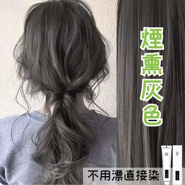 煙熏灰色染髮膏 免漂 2025 流行色 顯白 自己在家染髮劑 網紅學生版新款 植物配方 上色均勻 送便攜工具包