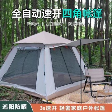 帳篷戶外折疊便攜式露營全套裝備野營野外公園加厚防雨沙灘室內棚