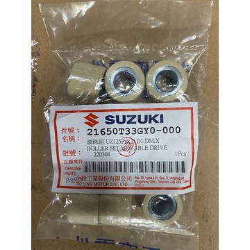 忍者125，NEX（普利珠17克（正廠零件）$199