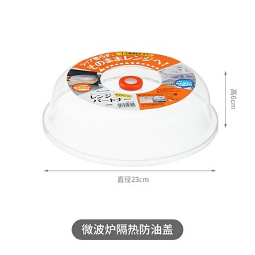 食品蓋 保鮮蓋 水果蓋 日本進口微波爐加熱蓋專用蓋子熱菜罩微波防濺蓋耐高溫容器防油蓋『ZW9549』