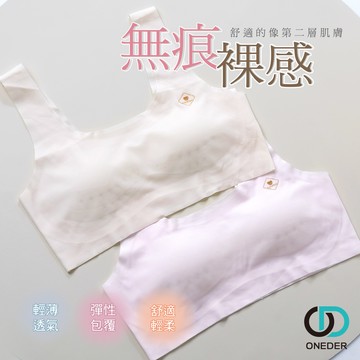 無痕冰絲寬肩胸衣【旺達棉品】GK-NNT014