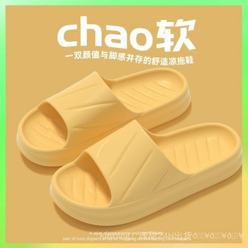 🔥臺灣出貨 庫存低價拖鞋女夏外穿厚底傢用男不臭腳軟底踩屎感超軟涼拖鞋夏季 限時特賣X315