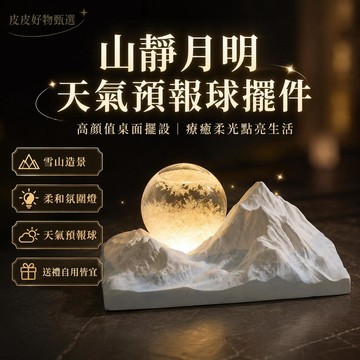 香薰擺件 水晶球冰山擴香擺飾款 居家香氛 擴香石 精油香氛 水晶球擺件 生日禮物 交換禮物 桌面裝飾 送禮小物 香氛禮盒
