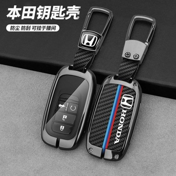 🔥本田 鑰匙套 CRV6 CRV5 HRV3 FIT4 11代civic 碳纖紋全包鑰匙套 鑰匙皮套 Honda鑰匙殼
