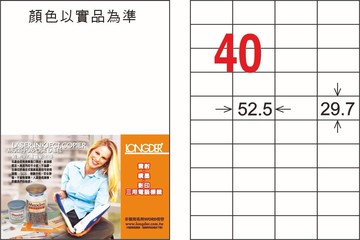 【龍德】LD-870T-C 透明護貝膜標籤(不可列印) 29.7x52.5mm【APP滿額下單10%點數(單一帳號最高5000點)】1/31止