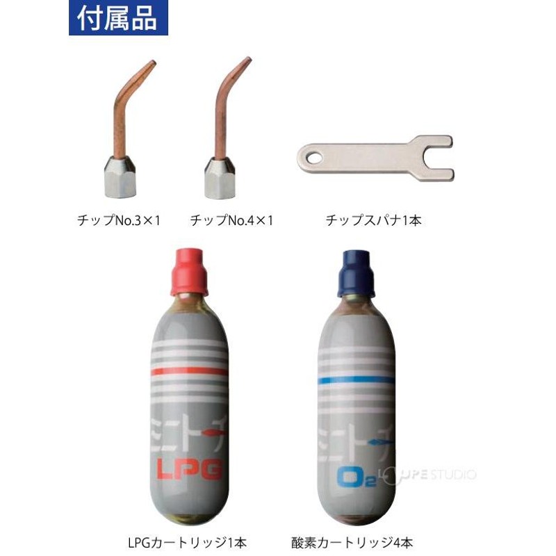 ミニトーチ NT-PRO 小型溶接機 L13002 日本炭酸瓦斯 ロウ付け 工具 溶接 バーナー | LINEブランドカタログ