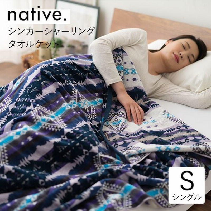 全品大幅値下げ中】タオルケット シングル 薄手 綿100% 140×180cm 抗菌防臭 エコテックス認証 低ホルム コットン 夏掛け 肌掛け 吸水性  通気性 夏用 0xexHED3vB, 家具、インテリア - sliming.in
