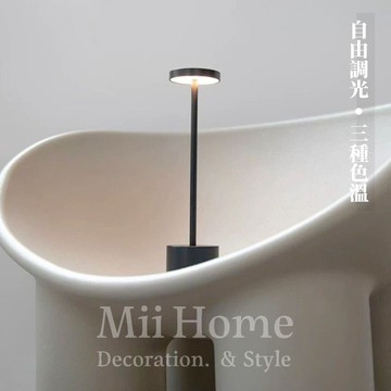 【Mii厝邊】台灣現貨 北歐簡約檯燈 LED充電 復古檯燈 小夜燈 中古風 檯燈 夜燈 臥室 床頭燈 燈具 臥室燈 氛圍