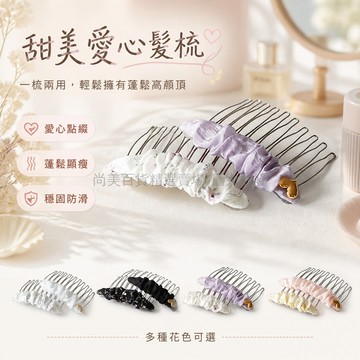 桃園出貨✨ 韓系甜美清新風皺褶倒插梳髮夾邊夾側邊女高顏值新款小眾髮梳