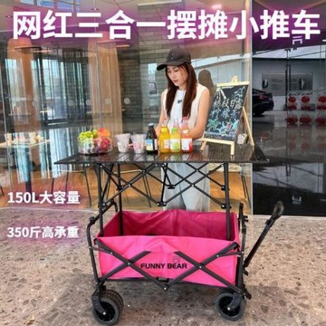 可升降折疊桌子戶外野餐車擺地攤小推車露營推車網紅折疊擺攤車